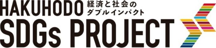 Hakuhodo SDGs Project image