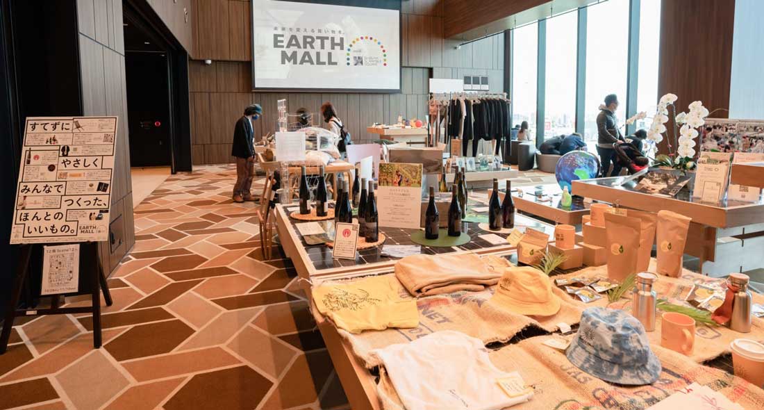 EARTH MALL SDGs Action Platform image